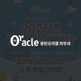 2026년 7~8월 이벤트!