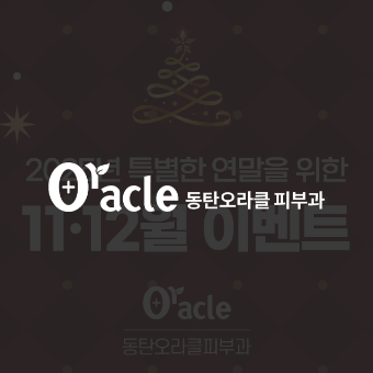 2025년 11~12월 이벤트