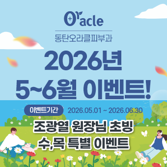 2026년 5~6월 이벤트!